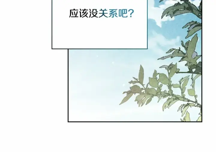 《这个婚反正也要完蛋》第64话 筋疲力尽的一天图170