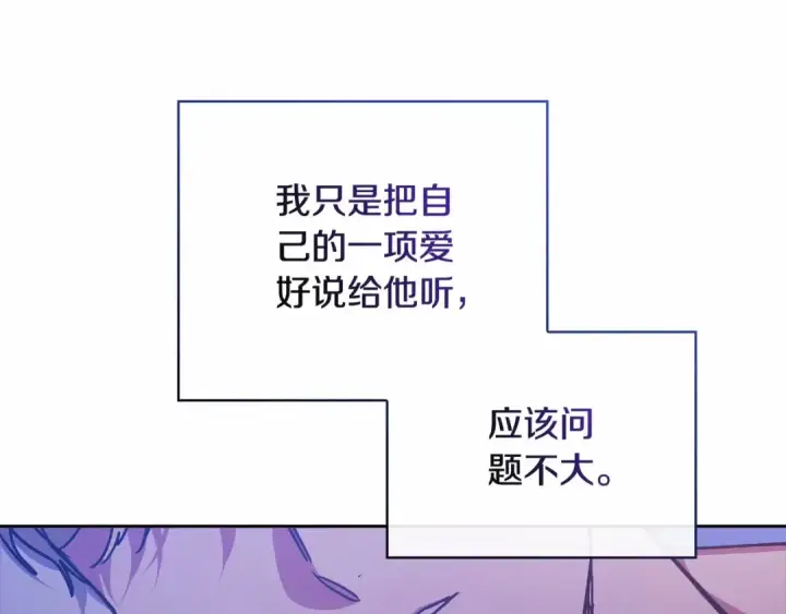《这个婚反正也要完蛋》第64话 筋疲力尽的一天图171