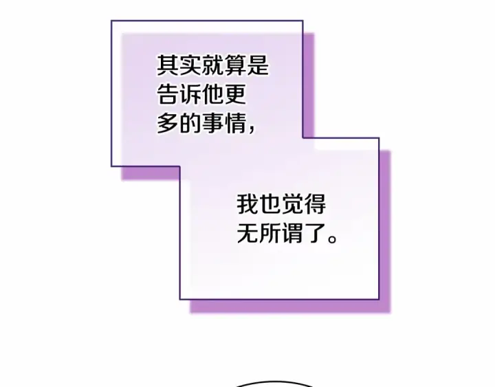 《这个婚反正也要完蛋》第64话 筋疲力尽的一天图173