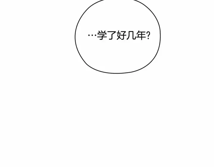 《这个婚反正也要完蛋》第64话 筋疲力尽的一天图174