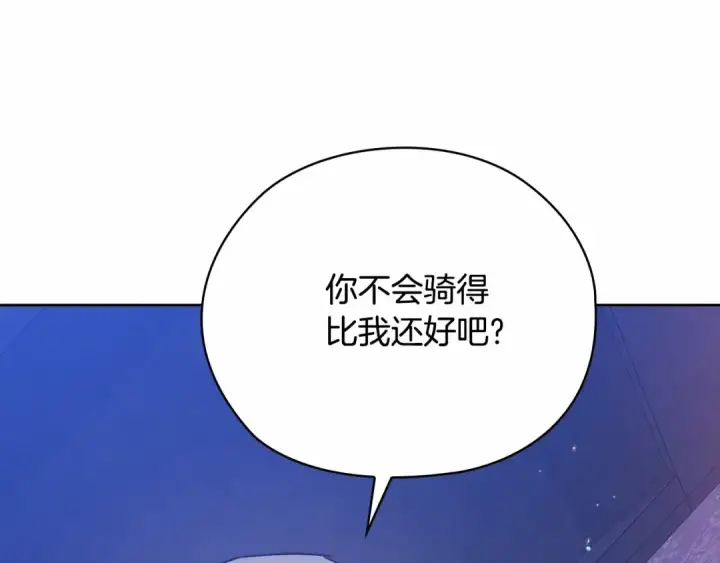 《这个婚反正也要完蛋》第64话 筋疲力尽的一天图175