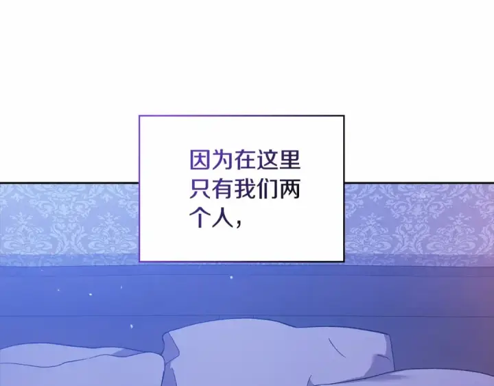 《这个婚反正也要完蛋》第64话 筋疲力尽的一天图179