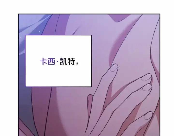 《这个婚反正也要完蛋》第64话 筋疲力尽的一天图182