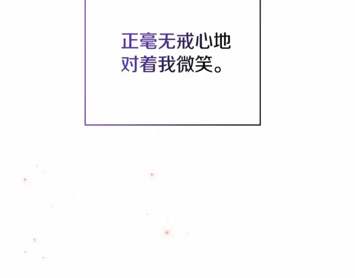 《这个婚反正也要完蛋》第64话 筋疲力尽的一天图185