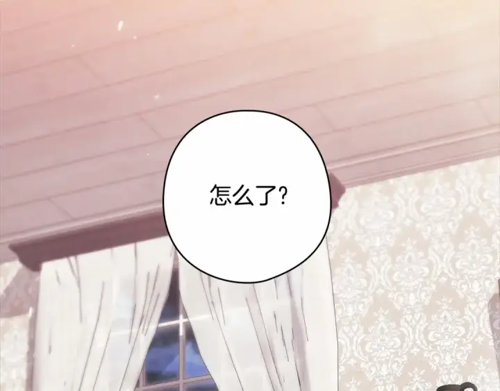 《这个婚反正也要完蛋》第64话 筋疲力尽的一天图2