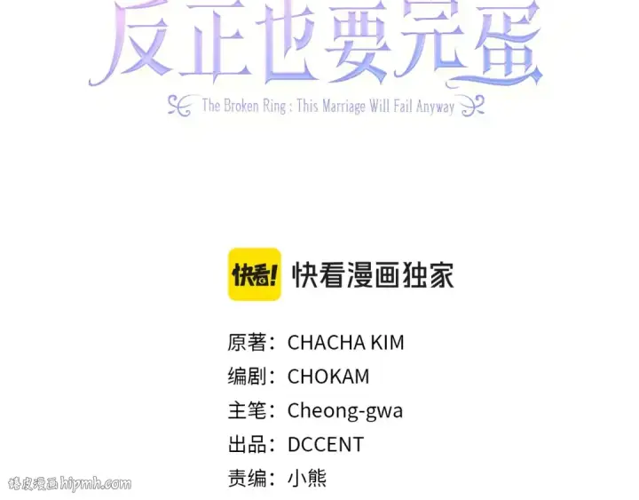 《这个婚反正也要完蛋》第64话 筋疲力尽的一天图24