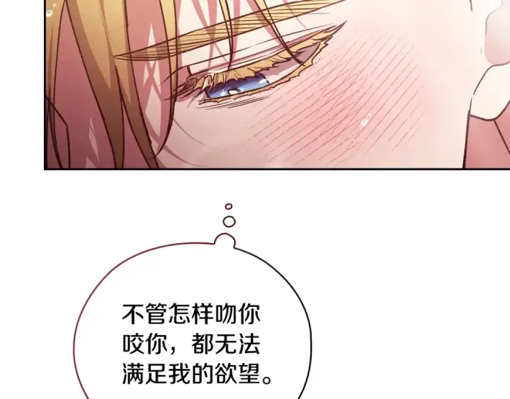 《这个婚反正也要完蛋》第64话 筋疲力尽的一天图44