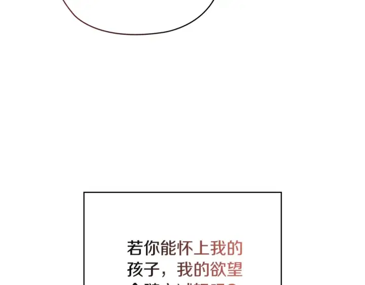《这个婚反正也要完蛋》第64话 筋疲力尽的一天图45