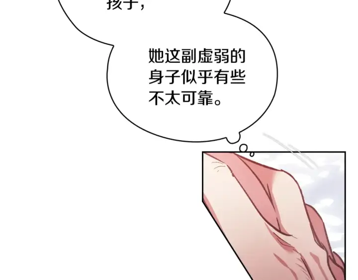 《这个婚反正也要完蛋》第64话 筋疲力尽的一天图49