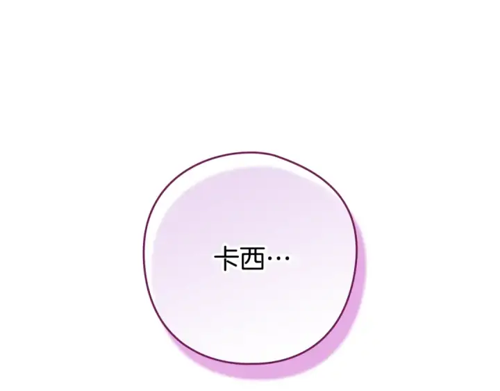 《这个婚反正也要完蛋》第64话 筋疲力尽的一天图52