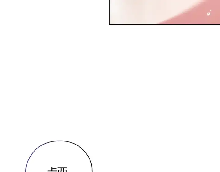 《这个婚反正也要完蛋》第64话 筋疲力尽的一天图59