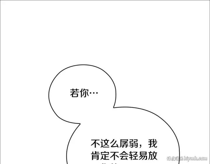 《这个婚反正也要完蛋》第64话 筋疲力尽的一天图64