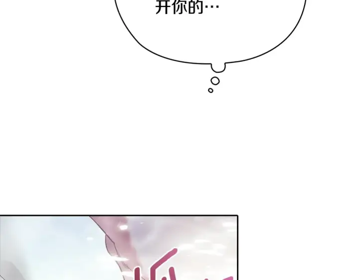 《这个婚反正也要完蛋》第64话 筋疲力尽的一天图65
