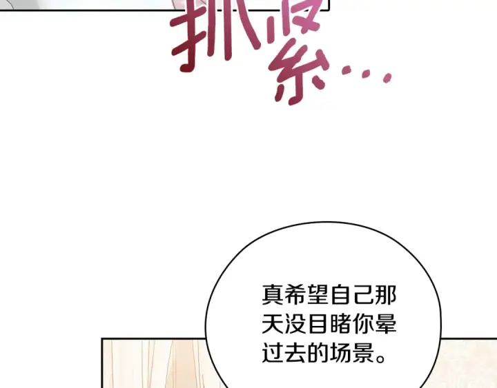《这个婚反正也要完蛋》第64话 筋疲力尽的一天图66