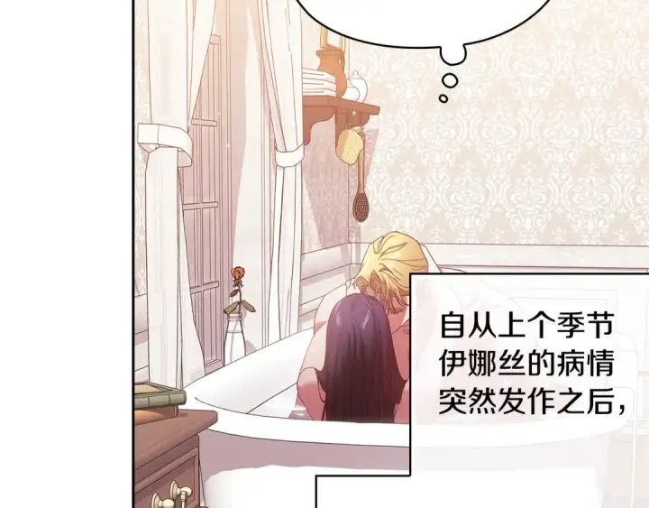 《这个婚反正也要完蛋》第64话 筋疲力尽的一天图67