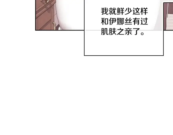 《这个婚反正也要完蛋》第64话 筋疲力尽的一天图68