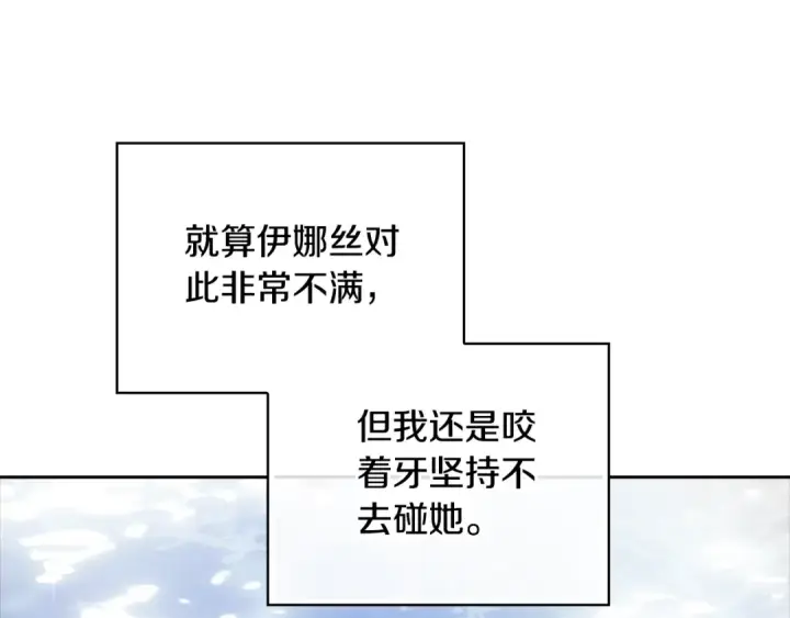 《这个婚反正也要完蛋》第64话 筋疲力尽的一天图69