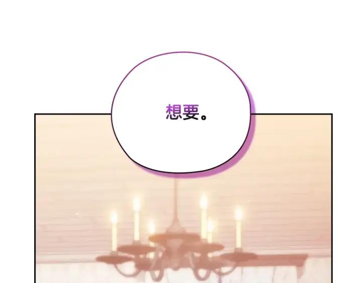 《这个婚反正也要完蛋》第64话 筋疲力尽的一天图73