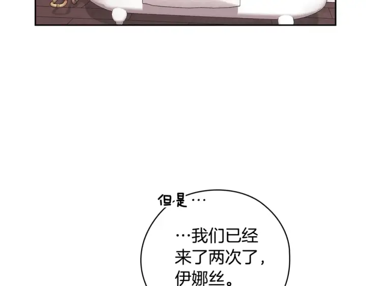 《这个婚反正也要完蛋》第64话 筋疲力尽的一天图75