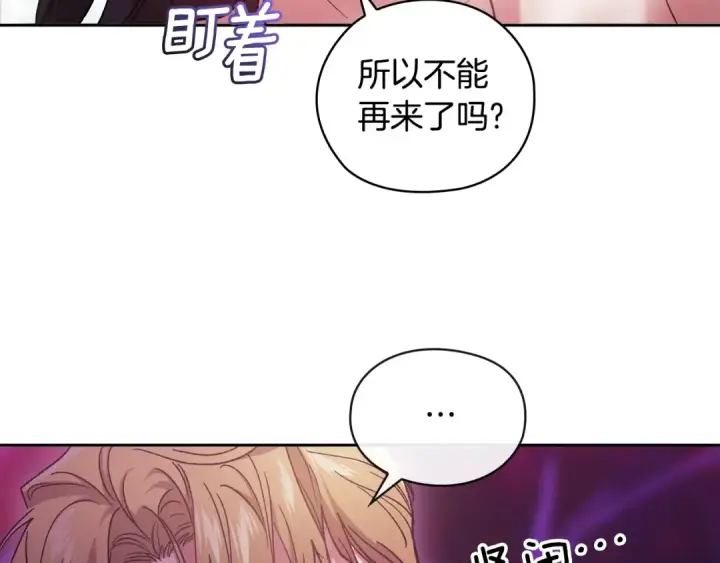 《这个婚反正也要完蛋》第64话 筋疲力尽的一天图77