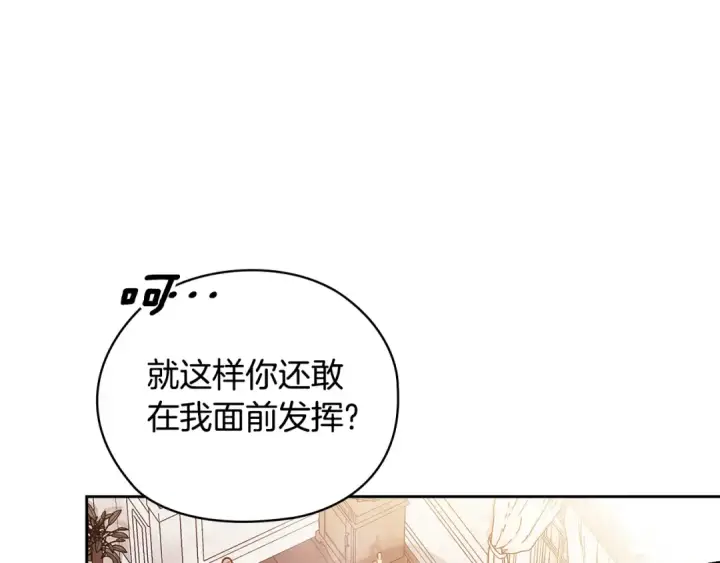 《这个婚反正也要完蛋》第64话 筋疲力尽的一天图79