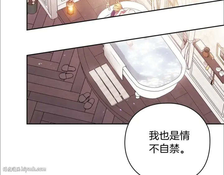 《这个婚反正也要完蛋》第64话 筋疲力尽的一天图80