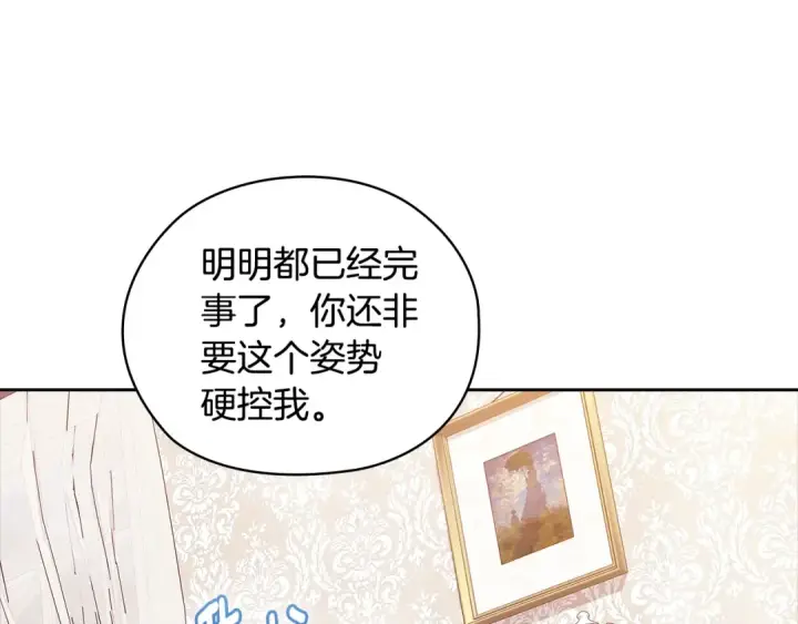 《这个婚反正也要完蛋》第64话 筋疲力尽的一天图82