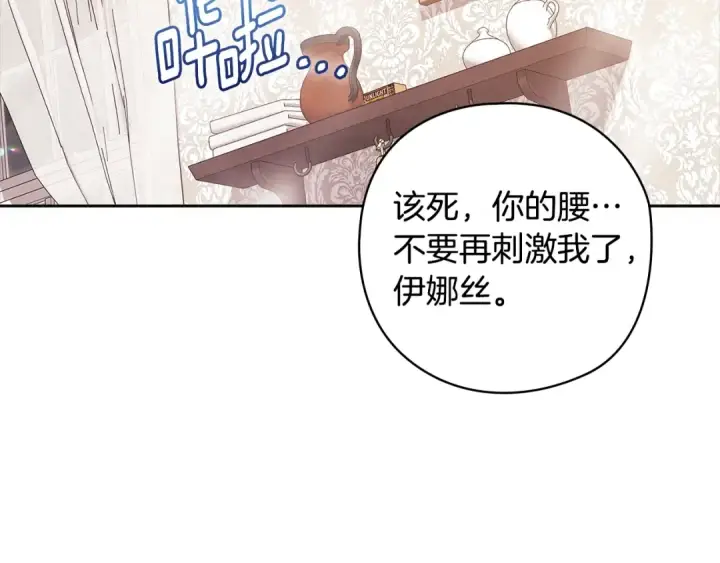 《这个婚反正也要完蛋》第64话 筋疲力尽的一天图83