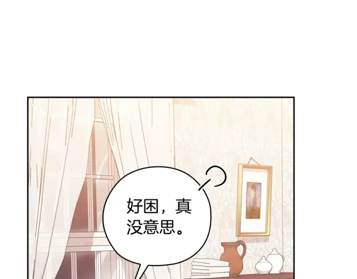《这个婚反正也要完蛋》第64话 筋疲力尽的一天图84