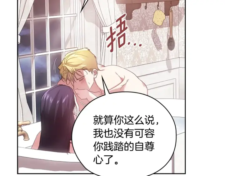 《这个婚反正也要完蛋》第64话 筋疲力尽的一天图85
