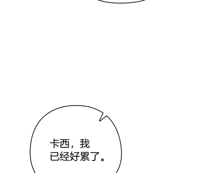 《这个婚反正也要完蛋》第64话 筋疲力尽的一天图86