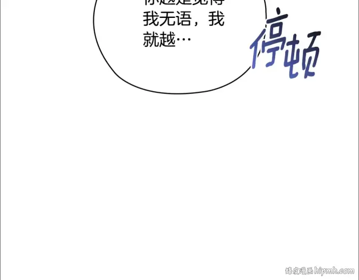 《这个婚反正也要完蛋》第64话 筋疲力尽的一天图88