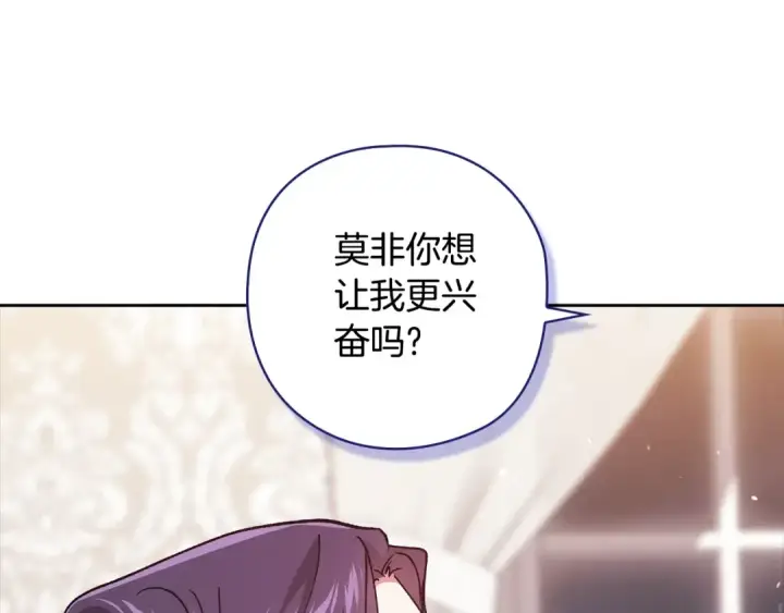 《这个婚反正也要完蛋》第64话 筋疲力尽的一天图89