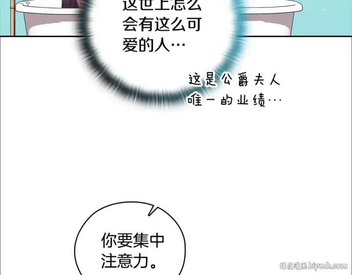 《这个婚反正也要完蛋》第64话 筋疲力尽的一天图96