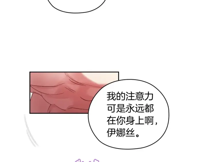 《这个婚反正也要完蛋》第64话 筋疲力尽的一天图97