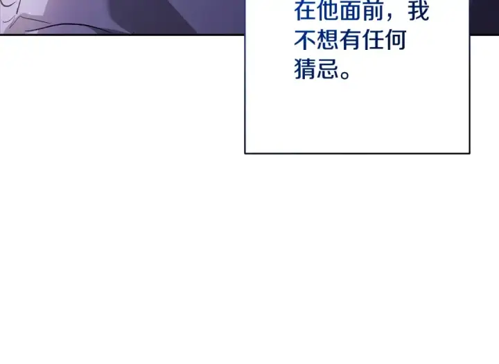 《这个婚反正也要完蛋》第65话 无所顾忌图11