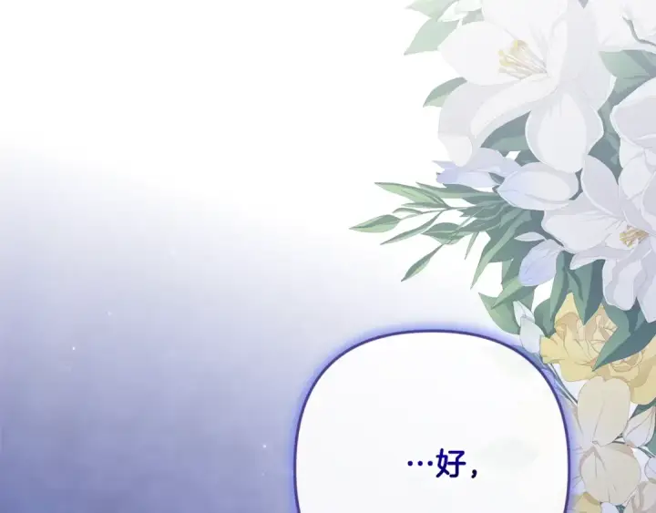 《这个婚反正也要完蛋》第65话 无所顾忌图115