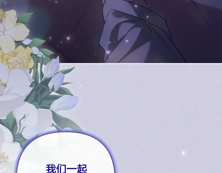 《这个婚反正也要完蛋》第65话 无所顾忌图118