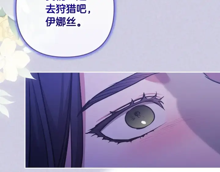 《这个婚反正也要完蛋》第65话 无所顾忌图119