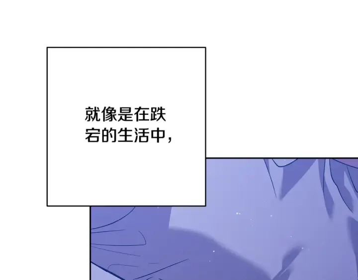 《这个婚反正也要完蛋》第65话 无所顾忌图12