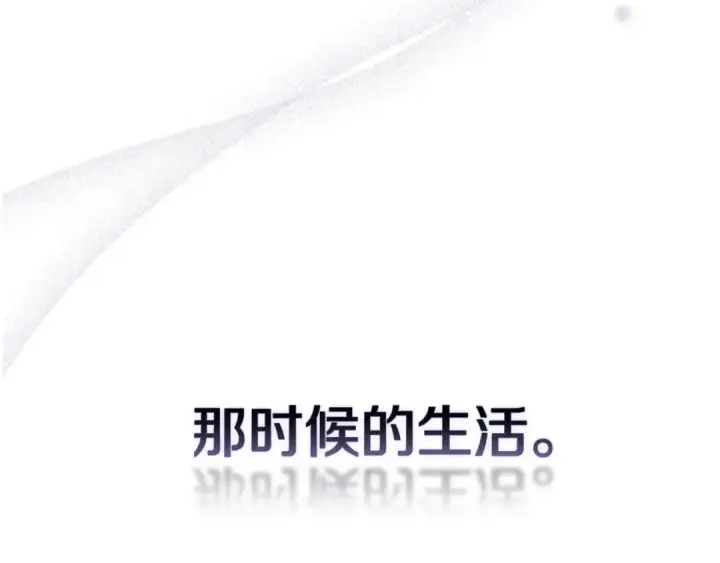 《这个婚反正也要完蛋》第65话 无所顾忌图129