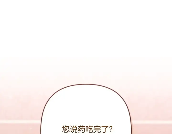 《这个婚反正也要完蛋》第65话 无所顾忌图135