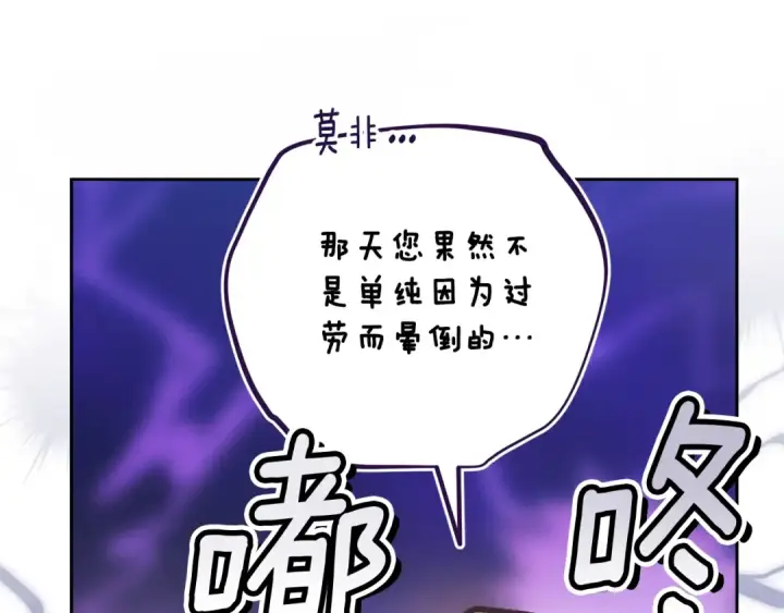 《这个婚反正也要完蛋》第65话 无所顾忌图139