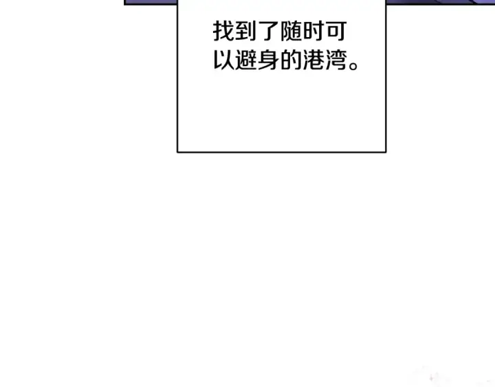 《这个婚反正也要完蛋》第65话 无所顾忌图14