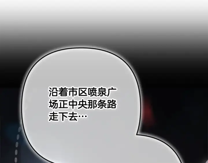 《这个婚反正也要完蛋》第65话 无所顾忌图146