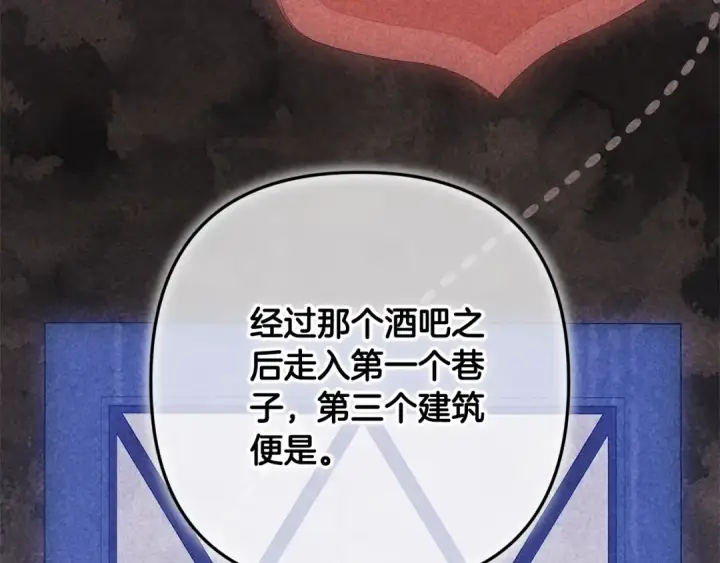 《这个婚反正也要完蛋》第65话 无所顾忌图148