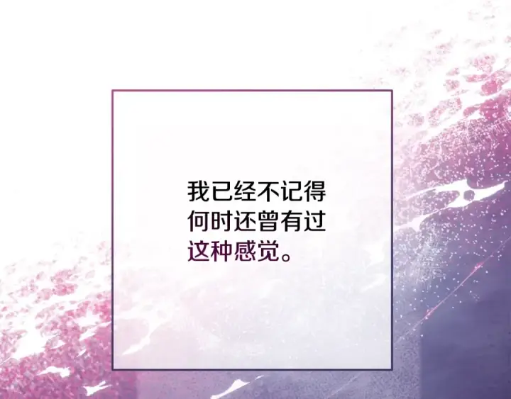 《这个婚反正也要完蛋》第65话 无所顾忌图15