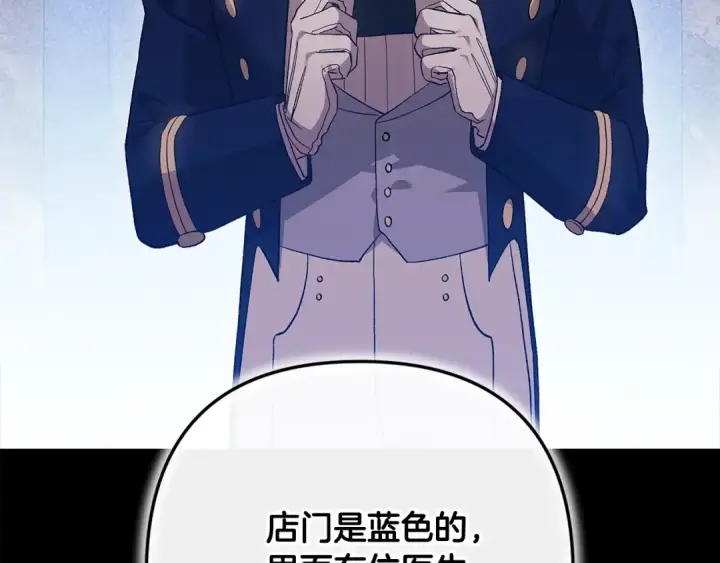 《这个婚反正也要完蛋》第65话 无所顾忌图150