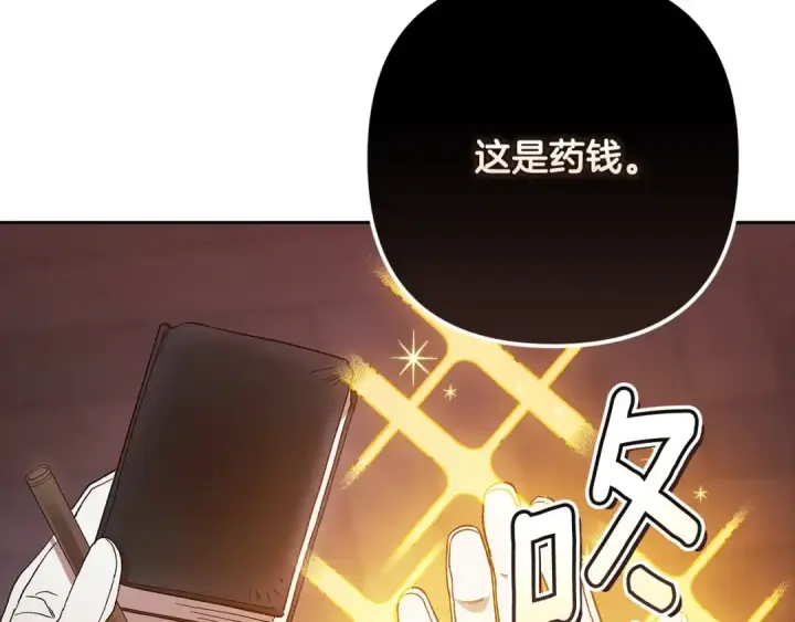 《这个婚反正也要完蛋》第65话 无所顾忌图154