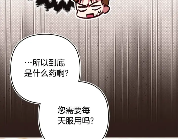 《这个婚反正也要完蛋》第65话 无所顾忌图157